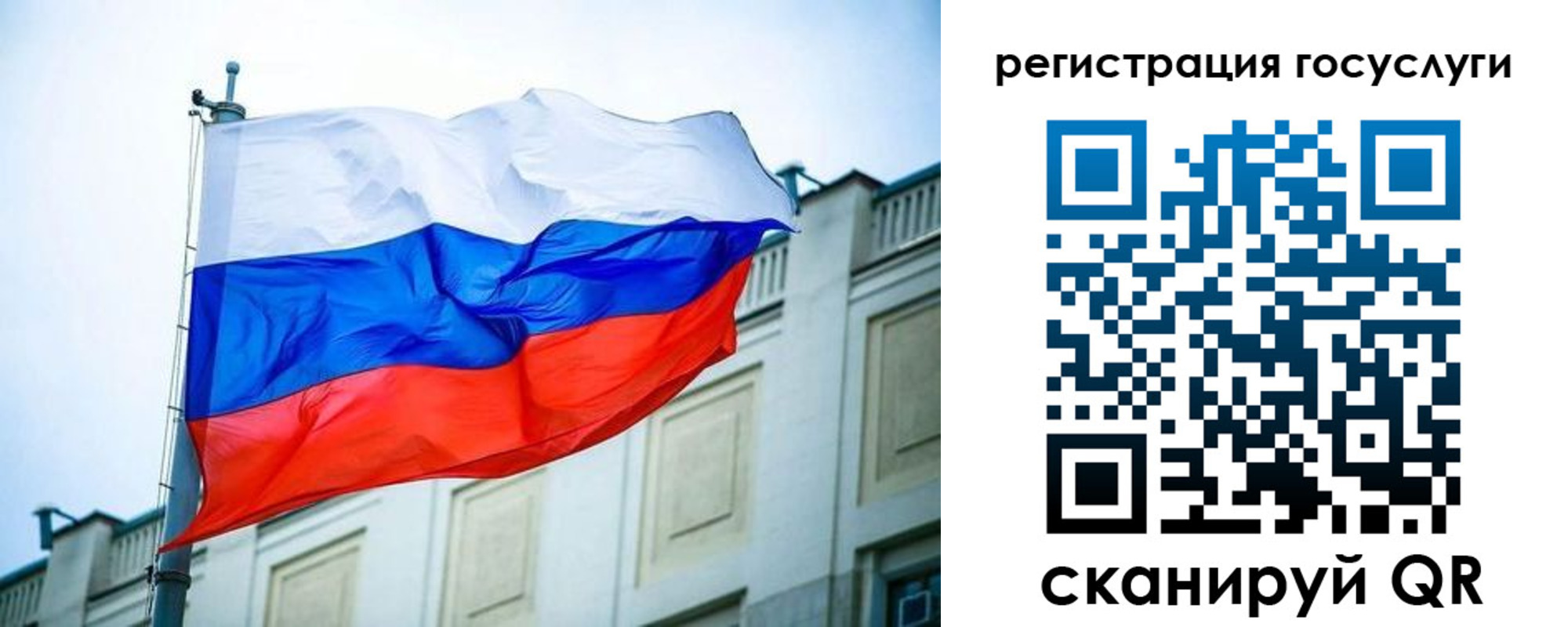 временная регистрация для школы в Красном Сулине