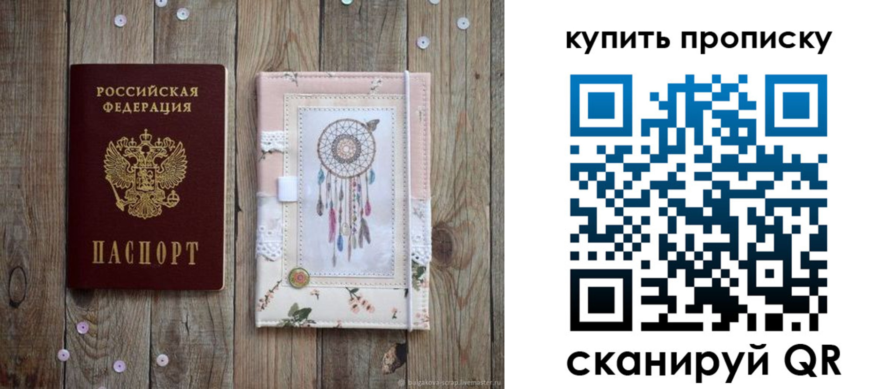 временная регистрация надежно в Красном Сулине
