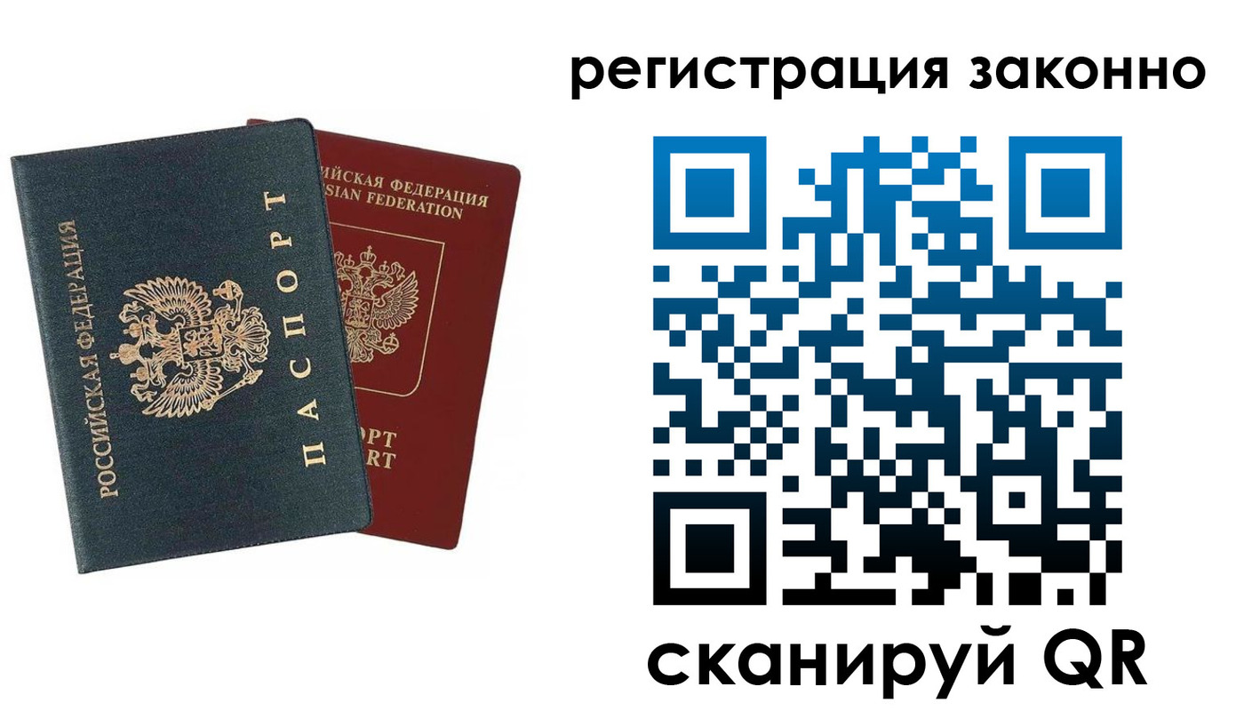 прописка в Красном Сулине